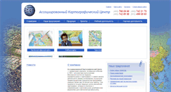 Desktop Screenshot of carta.ru