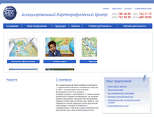 Tablet Screenshot of carta.ru